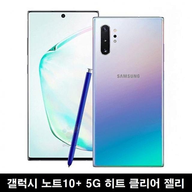 엠마트 갤럭시 노트10+ 5G 히트 젤리 투명 핸드폰 케이스 휴대폰 BAR형