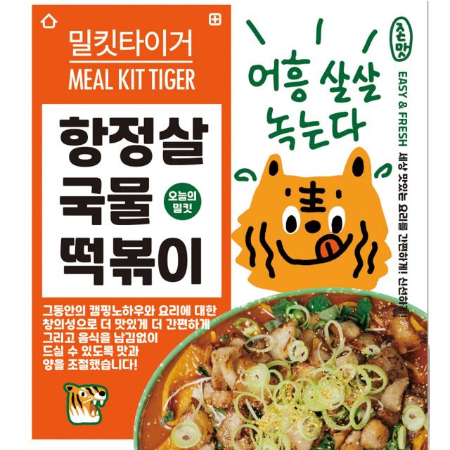 [밀킷타이거] 항정살 국물 떡볶이 2인분, 2인분 1세트, 라면사리