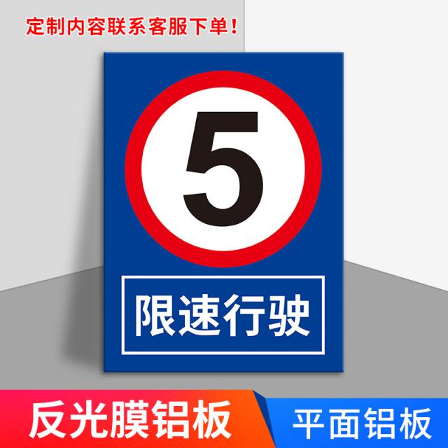 표지판 공장구역 속도 제한이다 주행 5킬로미터 10 제시판 기둥을세우다 장대높이뛰다 미끄럼틀 밴드 브라켓 3362814808, 60x80cm, 속도 제한이다 5킬로미터 평면 알루미