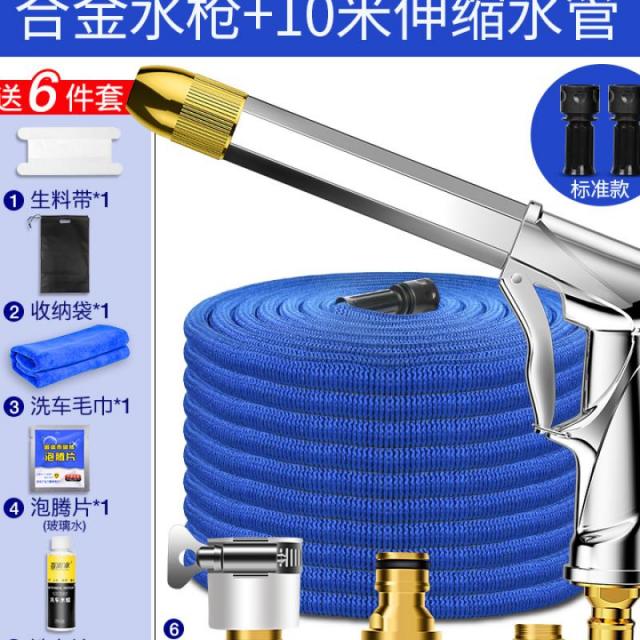 매직호스 고압 세차분사기 펌프 빼앗다 가정용 강력함 자동차 충돌함 신기 자연히 노즐 도구 3852808147, 표준형 금속 장총 _10메터 물을주입