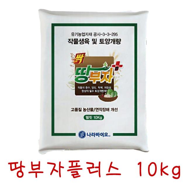 땅부자 플러스 10kg 신제품 토양개량제 유황 모두싹 인축과 환경에 안전한 친환경 유기농업자재 비료, 땅부자플러스10kg