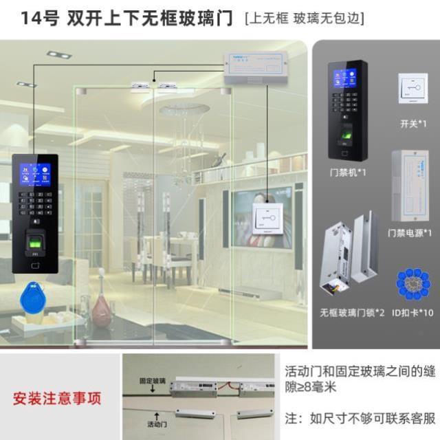 유리문열쇠 지문 문금 시스템 일체 비밀번호키 카드로 결제 자물쇠 전자기 인덕션 자력 전기 꽂다 4658596221, 더블 트임 유리 문 상하 무테