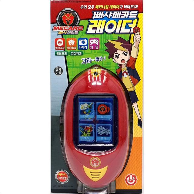 라다몰 [빠샤메카드 레이더 자동차 변신로봇 장난감 ] 작동완구 발날완구 유아장난감 RC장난감