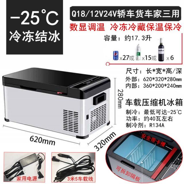 소형냉장고 L싱글도어 냉동 차량용 소형 냉장고 소형가정용 냉장 결빙 전세 기숙사 학생 싱글용, T07-(가방이 얼다)야쿠 Q18/냉동 냉장/가마