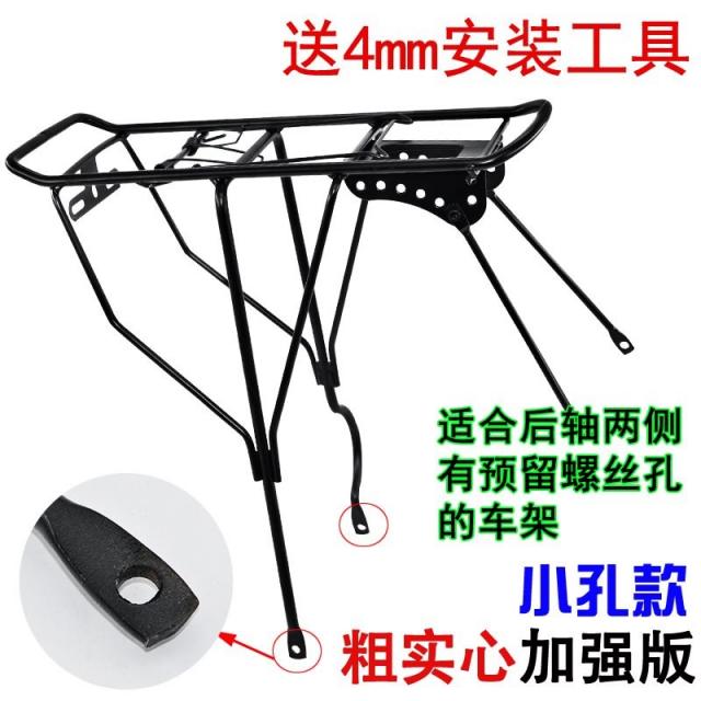 자전거짐받이 산지 자전거 뒷자석 탑승가능 산악바이크 뒤받침대 후미대 사람태움 화물진열대 후면받침대, T03-(투박한 마음 업그레이드)작은구멍 스타일