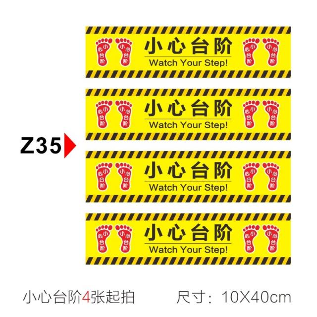 계단조심표지판 만나다 땅 스티커 제시판 방수 미끄럼방지 내마모성 붙어 조심스럽다 유리 PVC 샌딩 4787342053, 10x40cm, Z35 조심 한 묶음 4장 가격