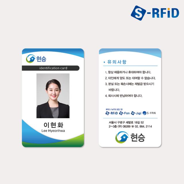 현승 사원증 양면 인쇄 RFID카드 학생증 회원증 신분증, 1개, NFC카드 51~100장