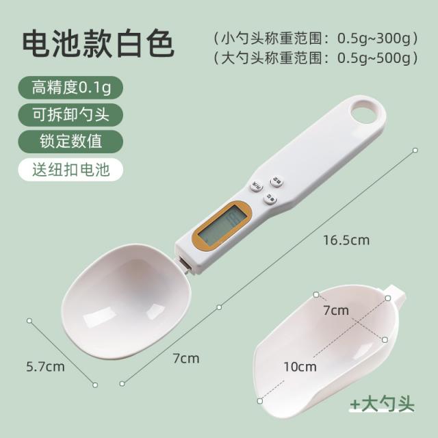 북쪽 계량저울 고정밀도 그램 계량스푼 분유 베이킹 스푼저울 눈금 정량 계량스푼저울, T02-고정밀도 배터리타입 큰국자