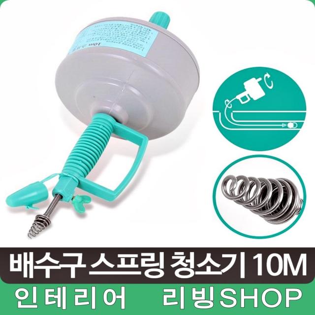 빙글빙글 돌리면 시원 뻥10M청소기 스프링 기 10M, 1개