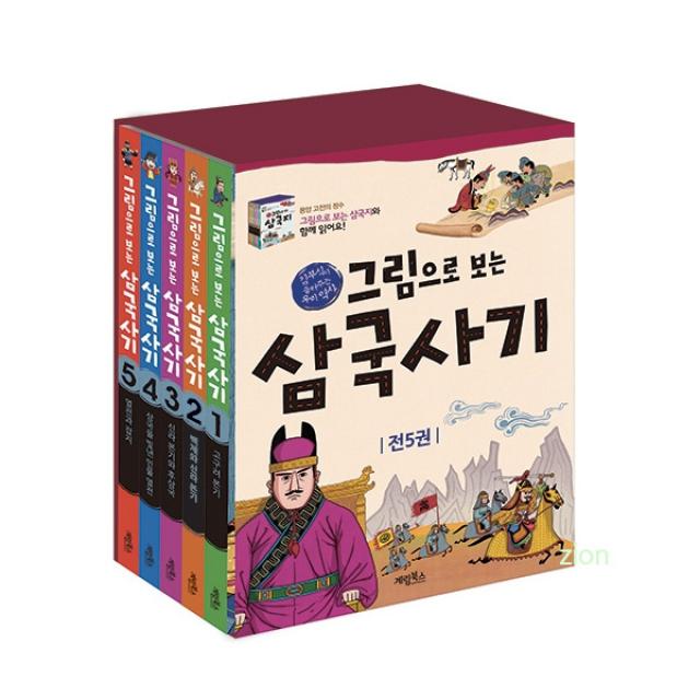 계림북스 삼국시대 이야기/ 그림으로 보는 삼국사기 5권세트, 단일상품