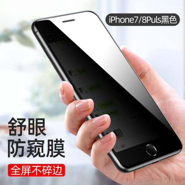 BENKS 적용 사과폰 8PLUS 강화유리 IPHONESE 덮다 풀팩토리 IP8P 핸드폰 보호필름 저항 7P 엿보다 겨냥함, 사과폰 7p /8p 블랙 라인 관음증