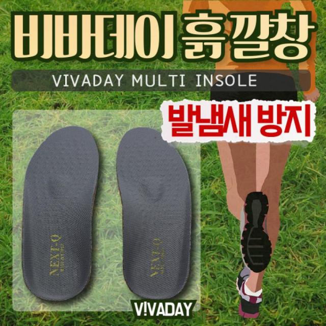 냄새 없애주는 비바데이 흙깔창 1개, 1