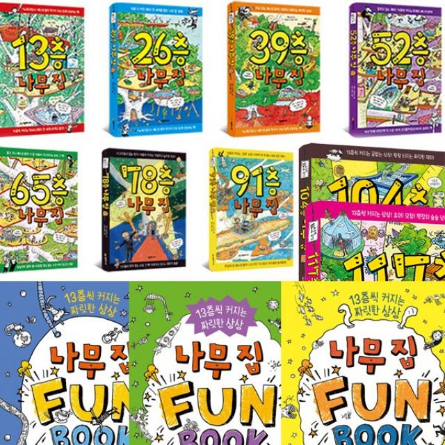 나무집 시리즈 12권 풀세트 : 13층~117층 나무 집 (전9권) + 나무 집 펀 북 1~3권(전3권), 단일상품