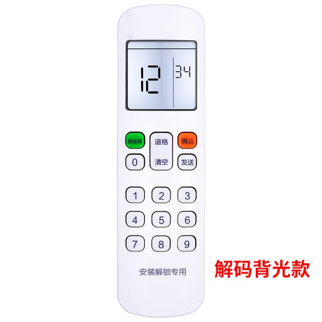 에어콘리모컨 백석 적용 아름다운 MIDEA 에어컨 장착 비밀번호 잠금 해제 전용 RM12E1BGF 송풍기 4787883652, 돈을 다 갚다