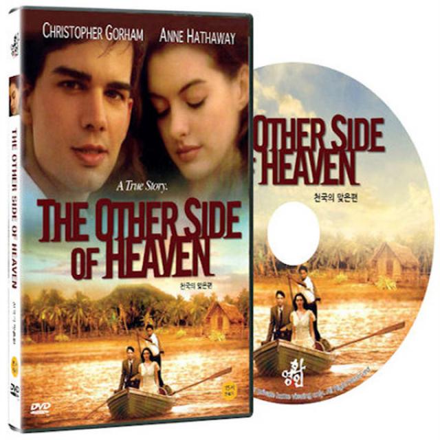 DVD 천국의 맞은편 (THE OTHER SIDE OF HEAVEN)-앤해서웨이