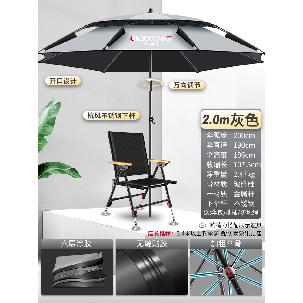 Woding 대형 낚시 우산 SUS 스텐 양산 파라솔 각도기 비바람 보호, F