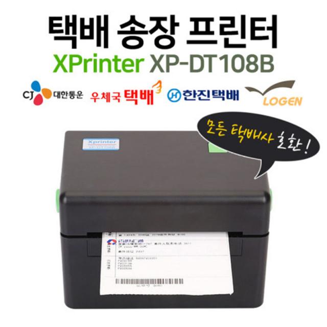 Xprinter 홈카페 XP-DT108BKR 바코드 라벨 프린터 택배송장출력, 1개, 화이트(USB)