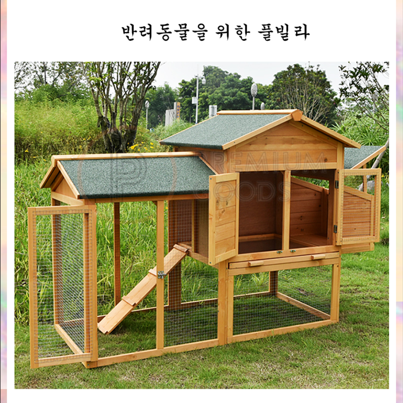 굿즈 조립식 원목 DIY 닭장만들기 토끼장 조류장 케이지 1, 풀빌라1