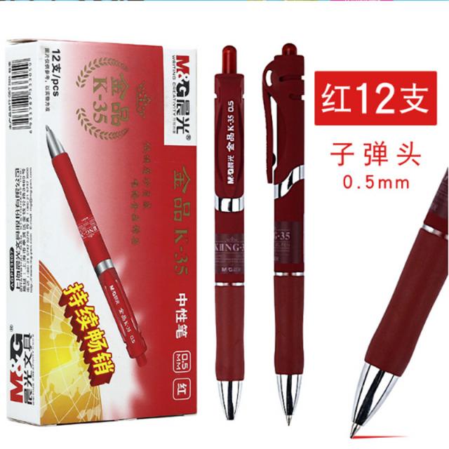 볼펜 사무 K35중성펜 카본 블랙워터 펜서명 탄두 중성펜, T06-금붙이 K35레드 12개