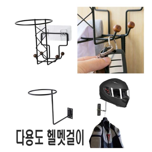 발통마켓 오토바이 헬멧 걸이 거치대 모자 멀티 후크 전시 진열 전동킥보드 자전거 무타공, 타공헬멧걸이