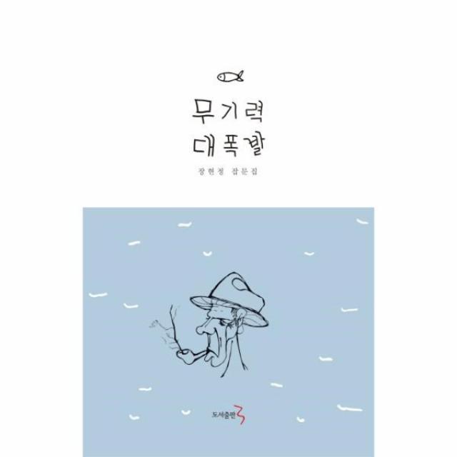 이노플리아 무기력 대폭발, One color | One Size@1