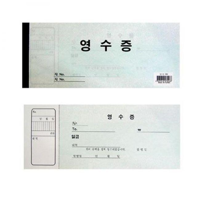 W4677aal 지출결의서 고급 대체전표 세금계산서 영수증 가로형 거래명세요 출금전표 20권입1묶음 Mo 장부