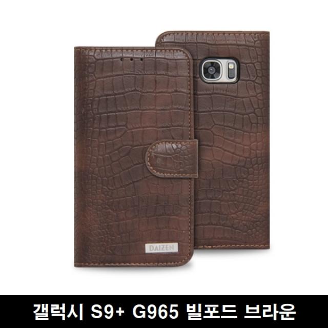 솔로젠 갤럭시 S9+ G965 빌포드 다이어리 휴대폰 케이스 브라운