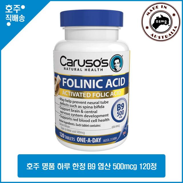 Carusos Natural Health Folinic Acid 500mcg 120 Tablets, 1개