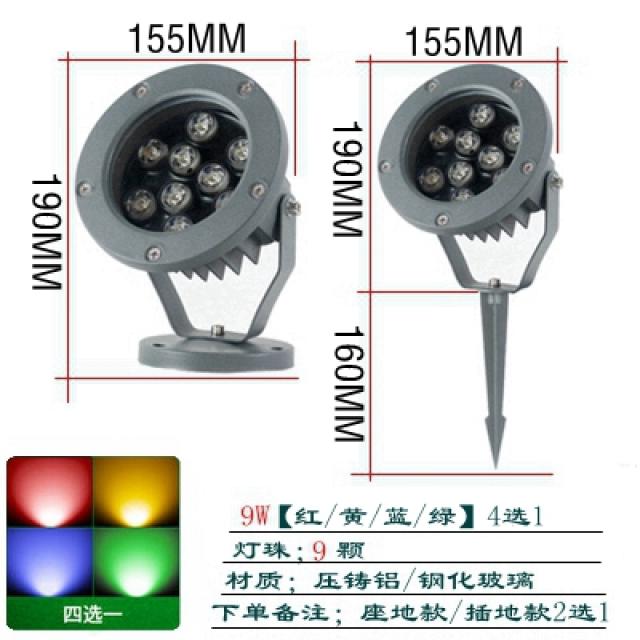 LED 나무등을 비추다 F레인보우 색 야외 방수 꽂다 경치 잔디밭 골등 투입함 스포트라이트 투관하다 지광 정원등, 9W 레드 황록색 4 택일