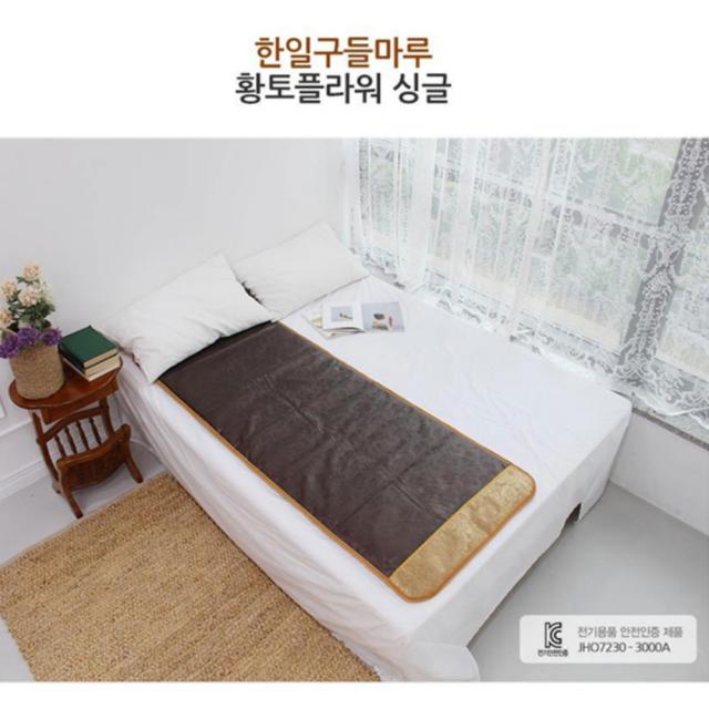 한일구들마루 1인용 전기매트 싱글 전기장판 모노륨 무자계 차폐원단 온열매트 electric mat 온도조절기 절전형 국산, 78cm x 190cm