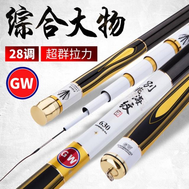 중국낚시대 GW Granville rod respectively 6.3 m cemented Katherine groove 28 carbon rod was adjusted Comprehensive c-JD100014170652, 포괄적 인 빅 폴 28 조절 식 3.9 미터 + 액세서리 / one size