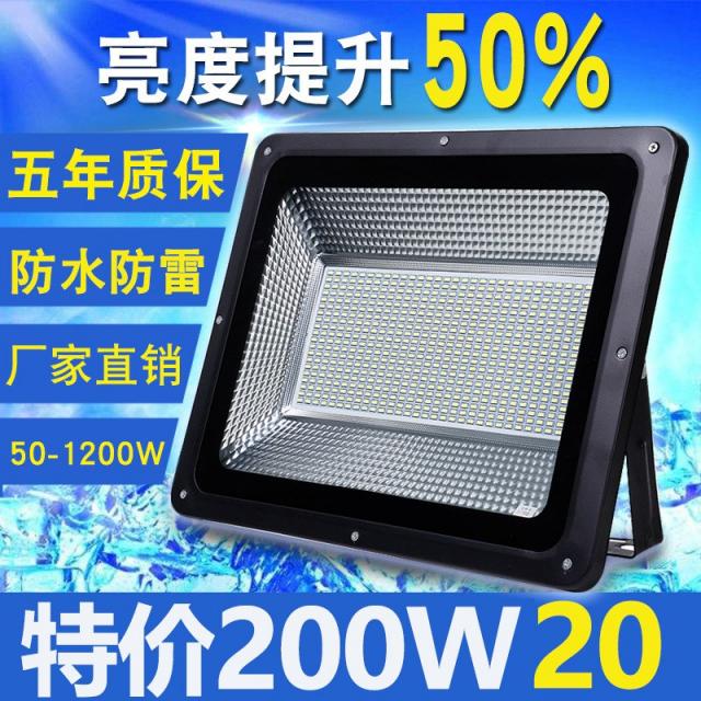 LED 스포트라이트 led 투광등 야외 방수 인테리어사인보드 간판 문 앞 얕다 50 기와 파워 가게 2504488615, 아직 어울리다 도착함 이항 LED 200 기와