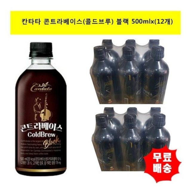 [롯데칠성음료] [롯데칠성]칸타타 콘트라베이스 콜드브루 블랙500mlx(12개) [무료배, 상세 설명 참조