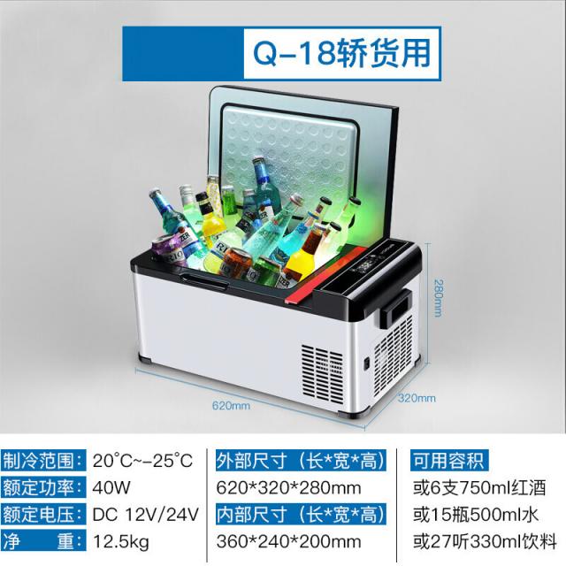 냉장고 압축기 냉동소형차용 12V24V 트럭 냉동결빙미니 냉장고 기마현/큐-18 (17.3l)12V24V 마차용, 단일상품