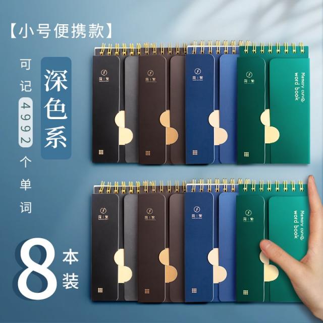 영어노트 늘어나다 제인 등 단어장 고리형 단추형 휴대용 기억 커브 쌓이다 가능 가림막 포켓 노트북 연구함 2456176345, 미니 사이즈 휴대 /짙은색 8본