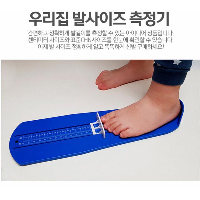 IT ITEM[팡팡몰] 발사이즈 측정기/발길이 재기/발크기 측정+사은품증정