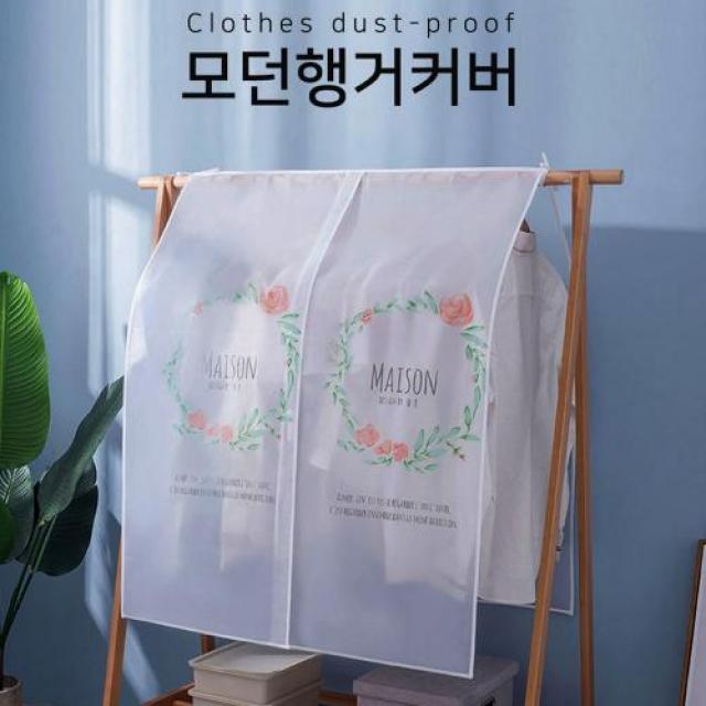 [조은마켓] 5가지 디자인 1세트!! 먼지 쌓이고 정신없이 보이는 행거를 깔끔하게!! 인테리어 행거커버 옷걸이커버, 3세트