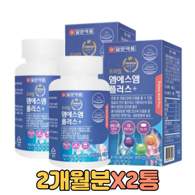 MSM플러스 관절 연골건강 비타민D 녹색입홍합 아연 엠에스엠 보스웰리아 해조 상어연골 홍화씨 연골 관절건강 뼈 형성 영양제 예비처갓집선물 시댁선물