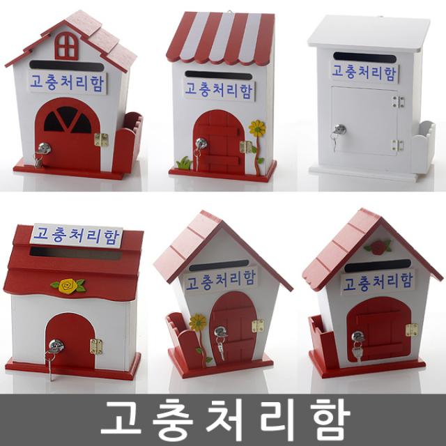 고충처리함 건의함 학교폭력신고함 고객소리함 소리함 소통함 고충처리함 제안함 칭찬함, 인형 옐로우 - 고충처리함(열쇠 없는 제품)