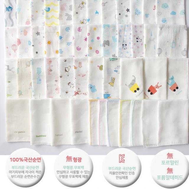 이지텍스 천마당 자체제작 손수건 무형광 유아 아기 신생아 순면 대나무 가제 케릭터 엠보 밤무 밤부 거즈, 27 모달 코끼리 블루