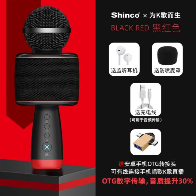 tiktok 가전 스피커 겸용 홈노래방 집콕 무선 블루투스 마이크, 블랙레드+안드로이드 전용 리시브 헤드[4 스피