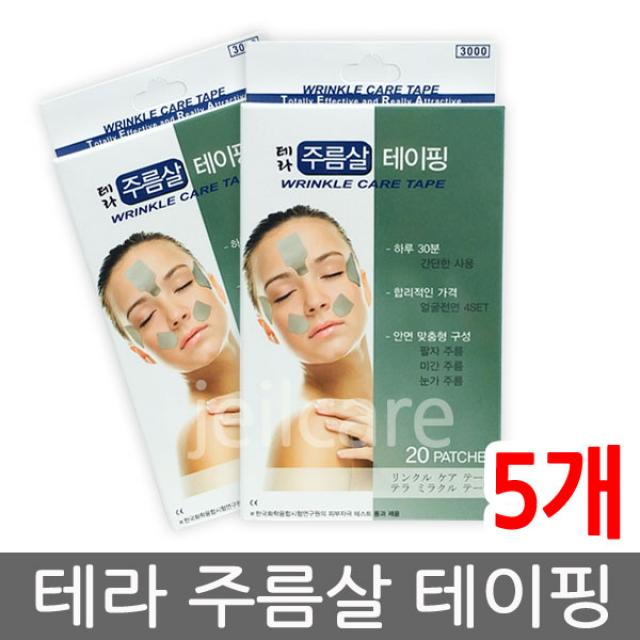 테라 주름살 테이핑 20패치 5개 4매입