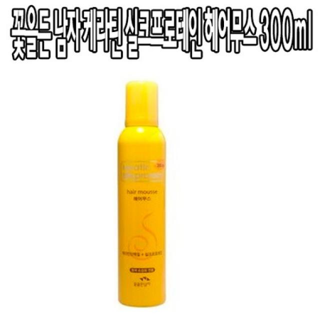 [멸치쇼핑](주)코스모코스 꽃을든남자 케라틴 실크프로테인 헤어무스 300ml X 1개, 상세페이지 참조