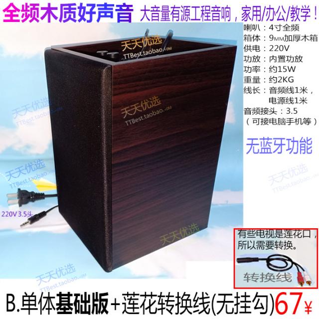 블루투스스피커 낱개 큰소리 대출력 점포 교실 스피커 벽걸이식 나무 컴퓨터 멀티미디어 근원있는 블루투스, T02-B.베이직타입+전환선 괘념치 않다 블루투스없음