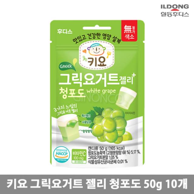 [멸치쇼핑](주)일동후디스 키요 그릭요거트 젤리(청포도) 50g 10개/무배, 상세페이지 참조