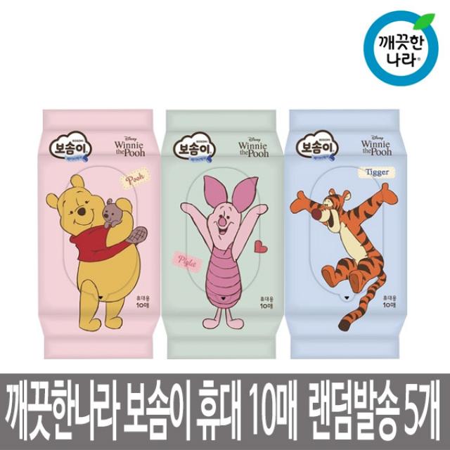 깨끗한나라 [무료배송]깨끗한나라 보솜이 아기물티슈 휴대(10매) 랜덤발송 미용티슈, 5개