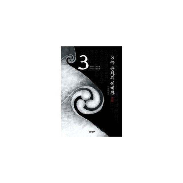 밀크북_2 3수 분화의 세계관 One Color | One Size@1