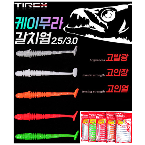 호호몰 (2.5인치 3.0인치)국내산 TIREX 케이무라 갈치웜 10개세트 초고발광 고인장 갈치낚시 칼치 낚시 미끼 지그헤드, 1+1+1 국산 케이무라 갈치웜10P세트3.0인치 퓨어그린