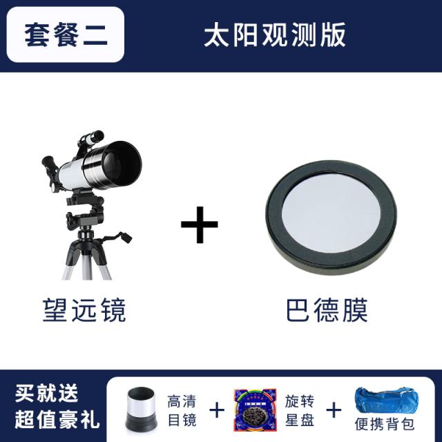 해외배송 천체 망원경 높은 HD 프로 스타 보기 단일 배럴 쌍안경 천문 어린이 소년, 세트 2: 70400+ 버드 필름