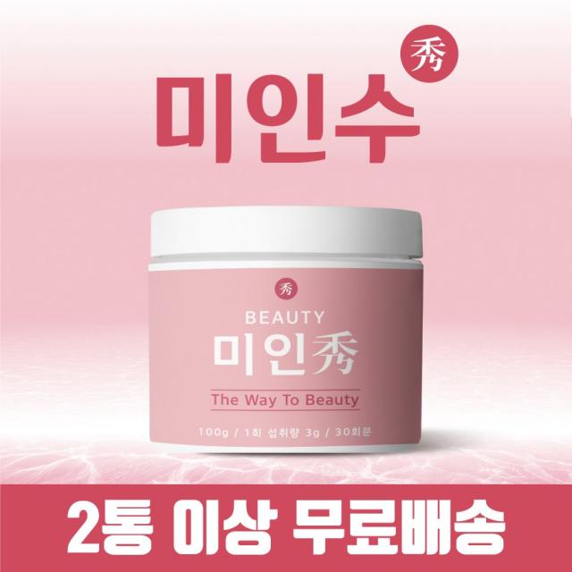 [미인수] 1통 한달분 100g 레드비트 녹차카테킨 자몽 마그네슘 함유 버닝티 마시는 차, 1통, 100g